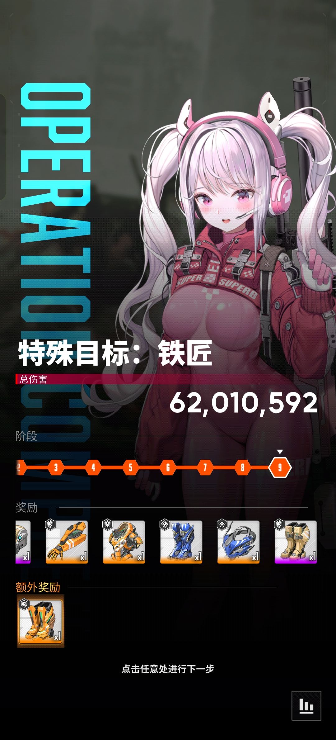 开始挂机了 2