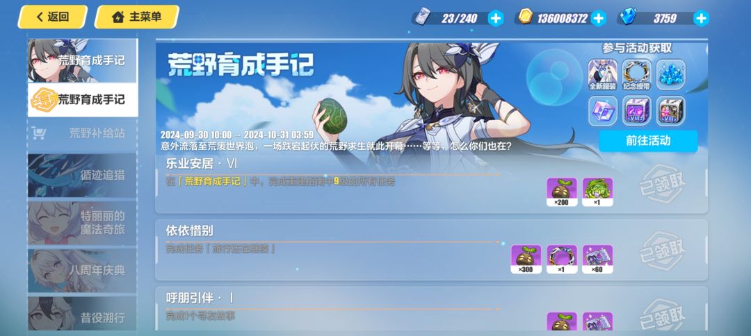 终于打完这个活动了 6