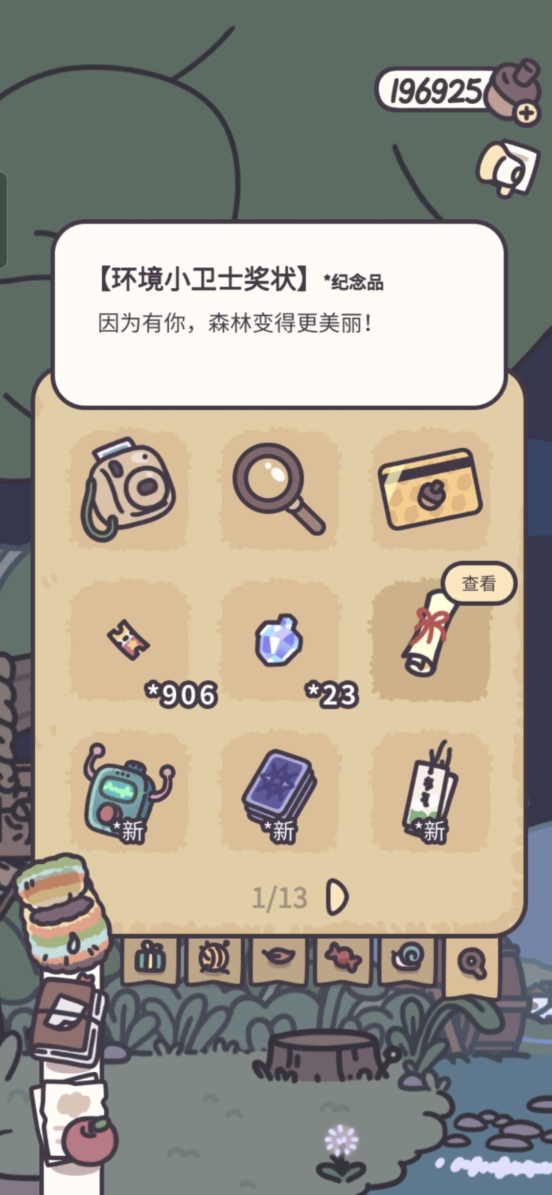 有点无语😅 1