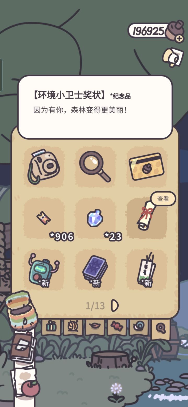 有点无语😅截图
