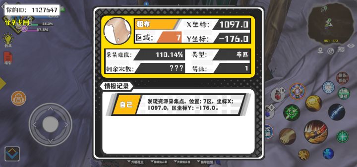 事件分享截图