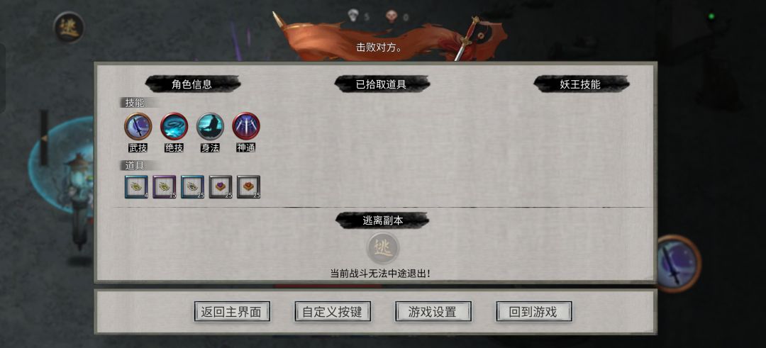 打不过怎么办 2