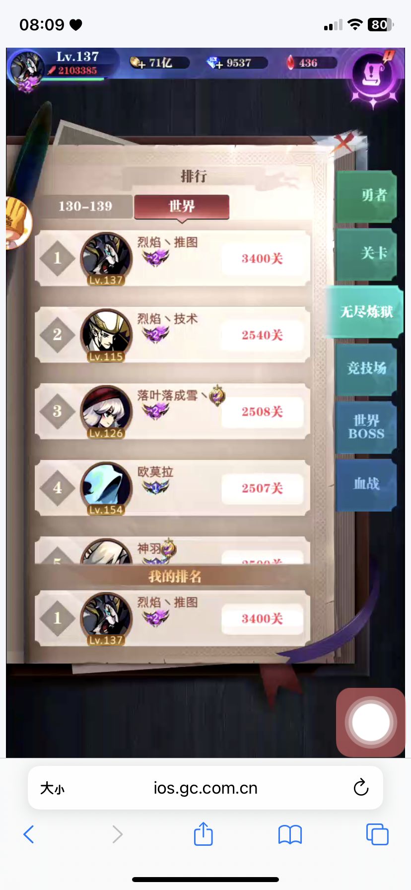 二转无尽毕业 1