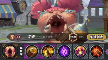 【V1.0攻略】 娱乐不失强度：闪击流哭娃