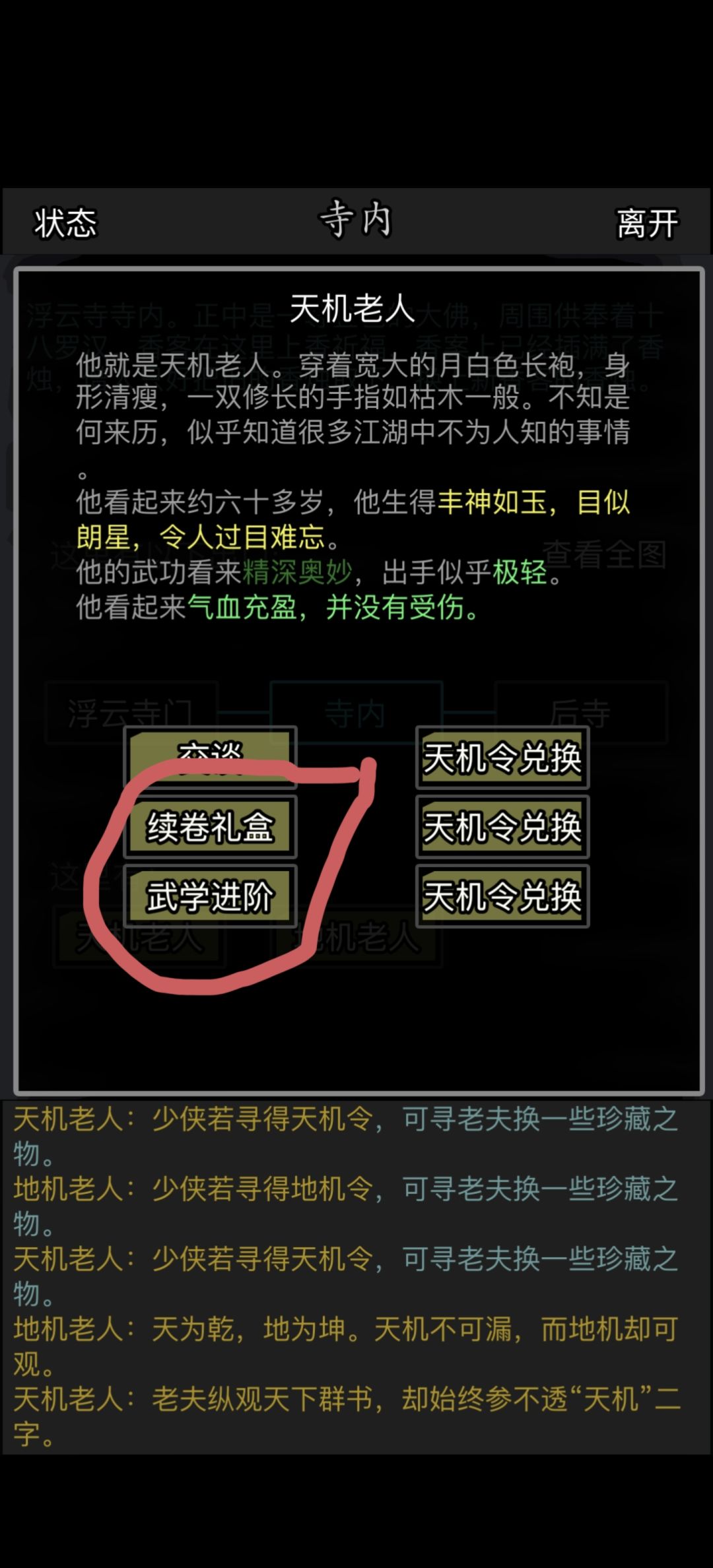 查半天也没搞明白礼盒用途 2