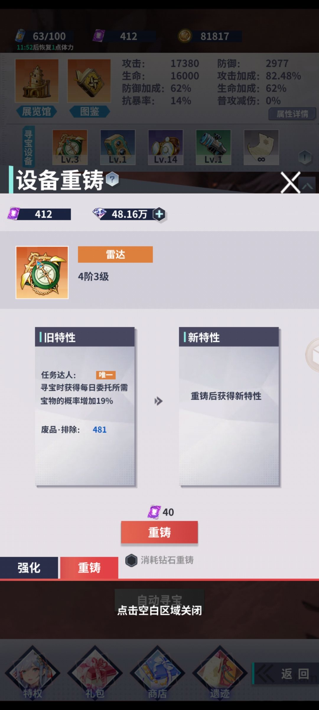 还有别的唯一属性吗 1