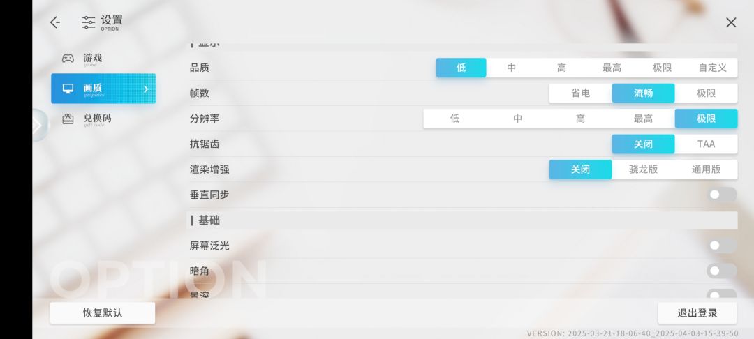 除了分辨率,其他都可以关上。流畅运行。 2
