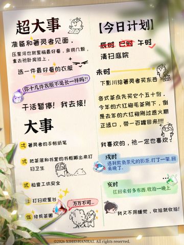 炽衣亦未寝，今夜谁也别想睡！