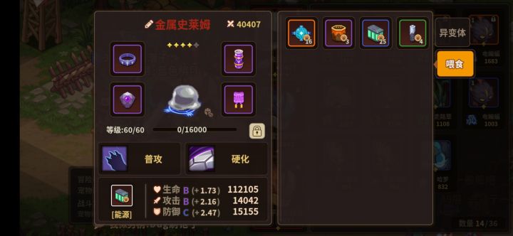 宠物升不了5星怎么回事?截图