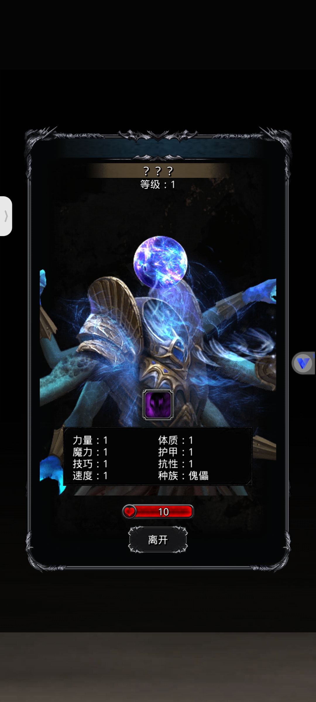 过往怪物全家福 4