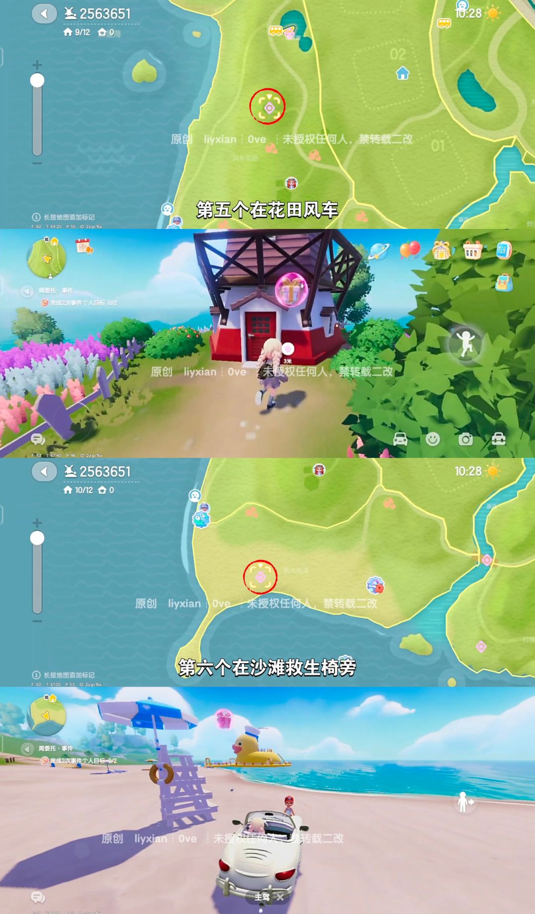【心动小镇】 （9.20-9.26）本周15个泡泡 4