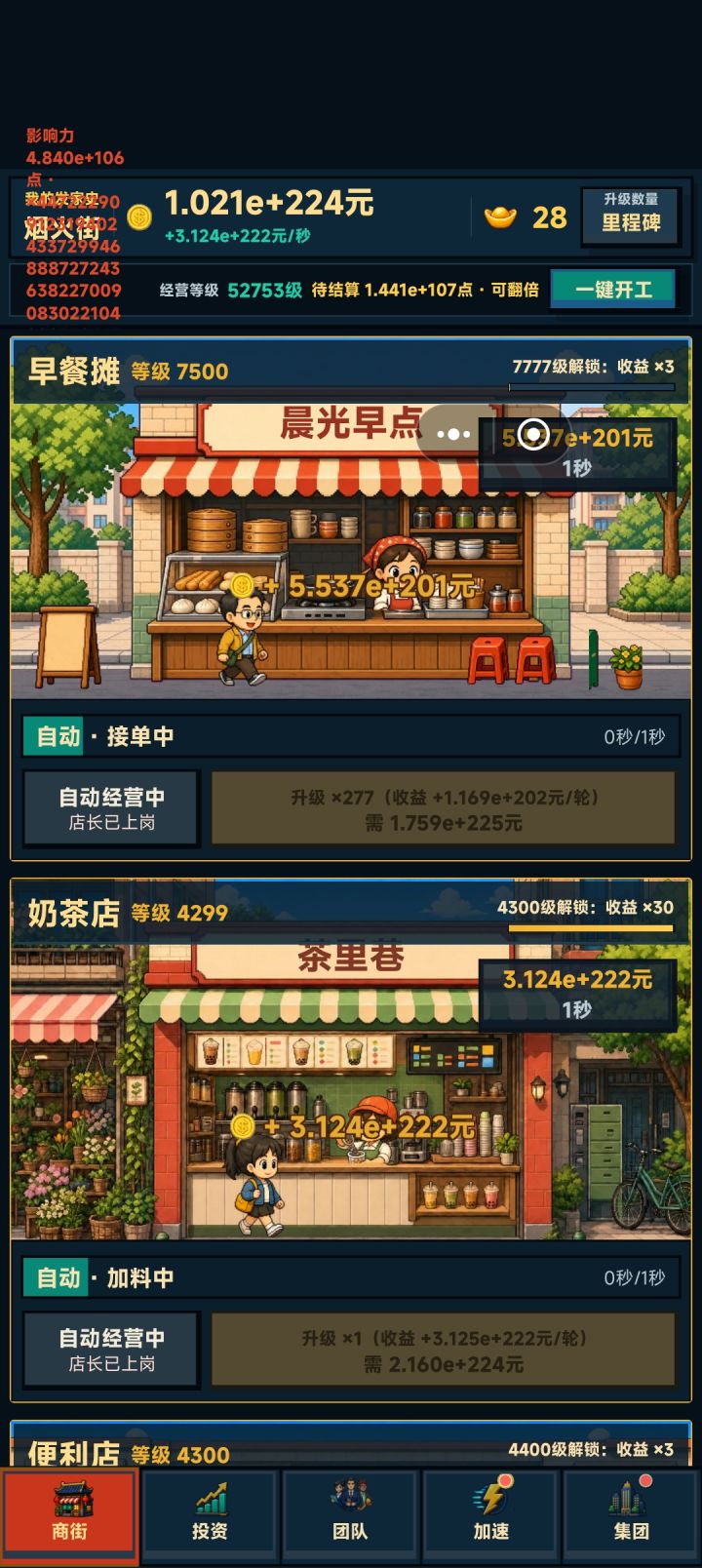 ?截图