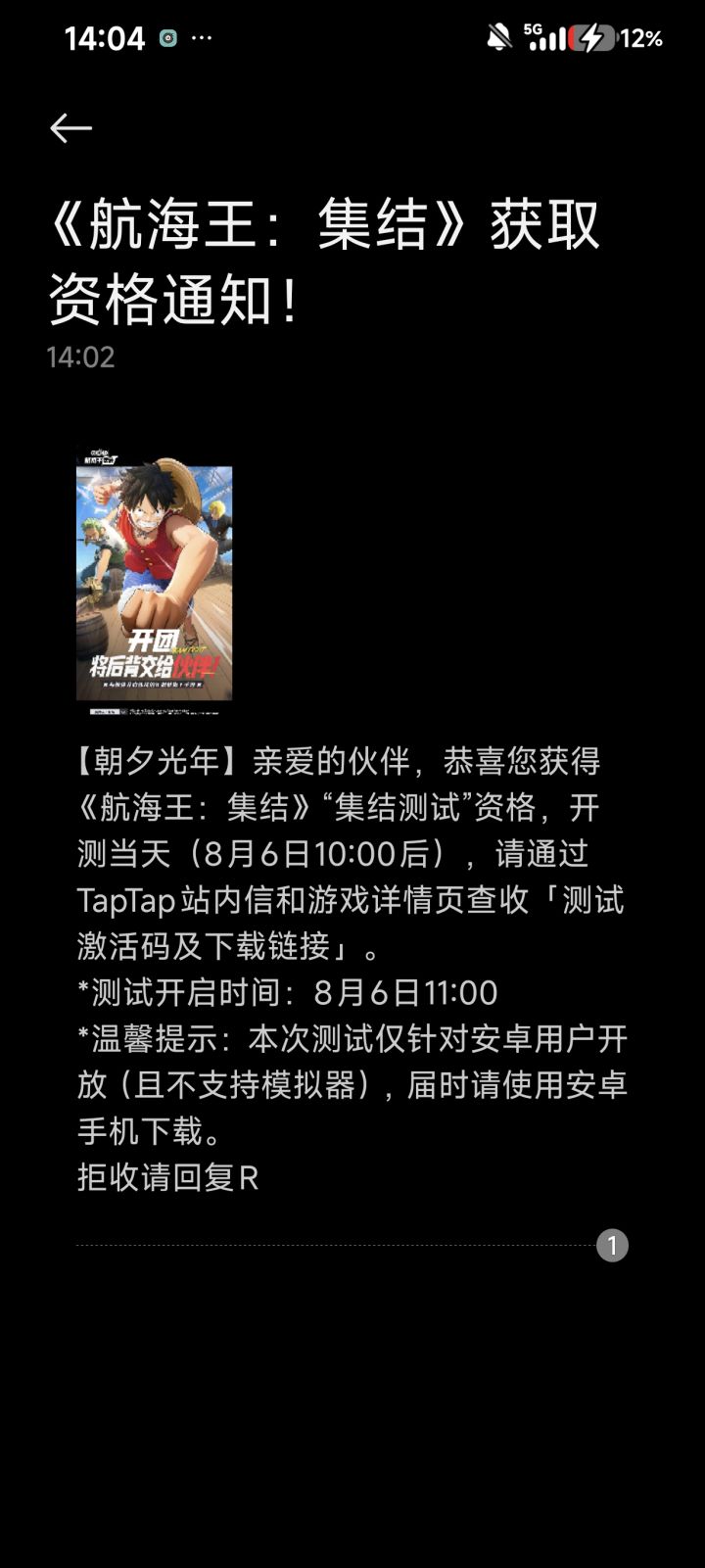 真的抢到了，航线抢不，终于能提前感受一下了[表情_泪目][表情_泪目][表情_泪目][表情_泪目][表情_泪目][表情_泪目]截图