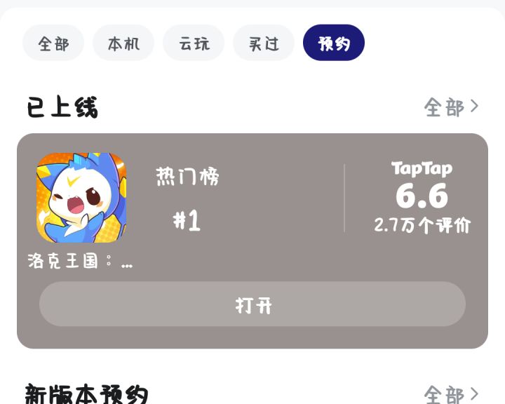 何意味啊截图