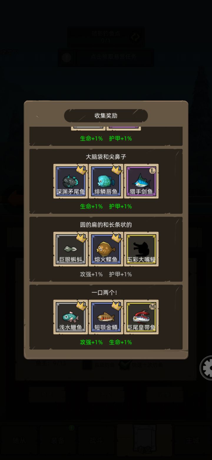 钓鱼的疑问截图