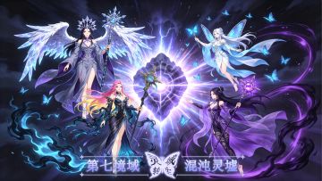 灵域转生放置-第23期阳光奖