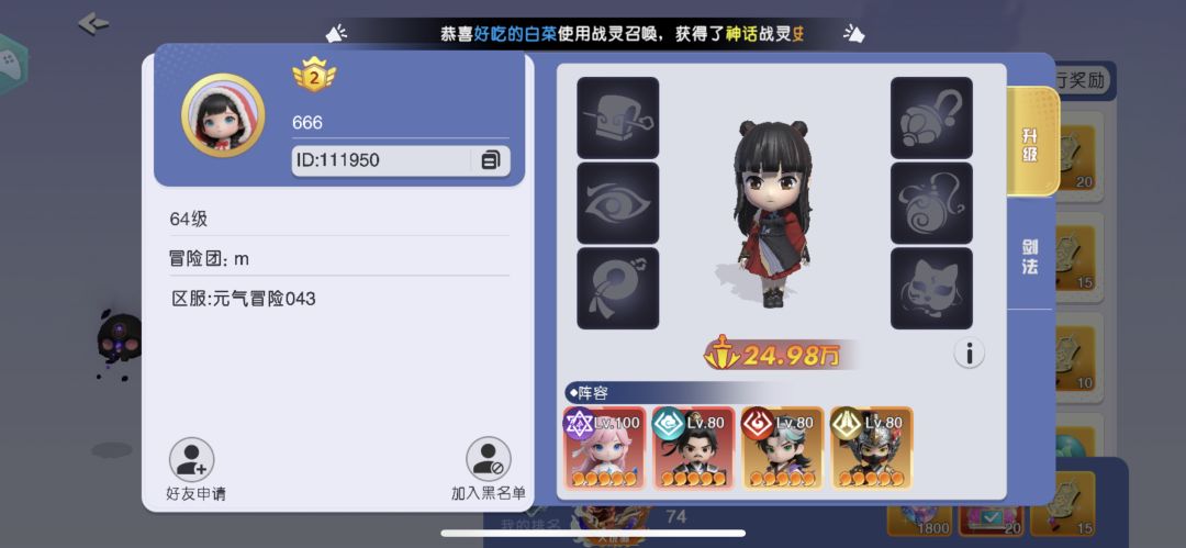 别用托恶心玩家了好吗 3
