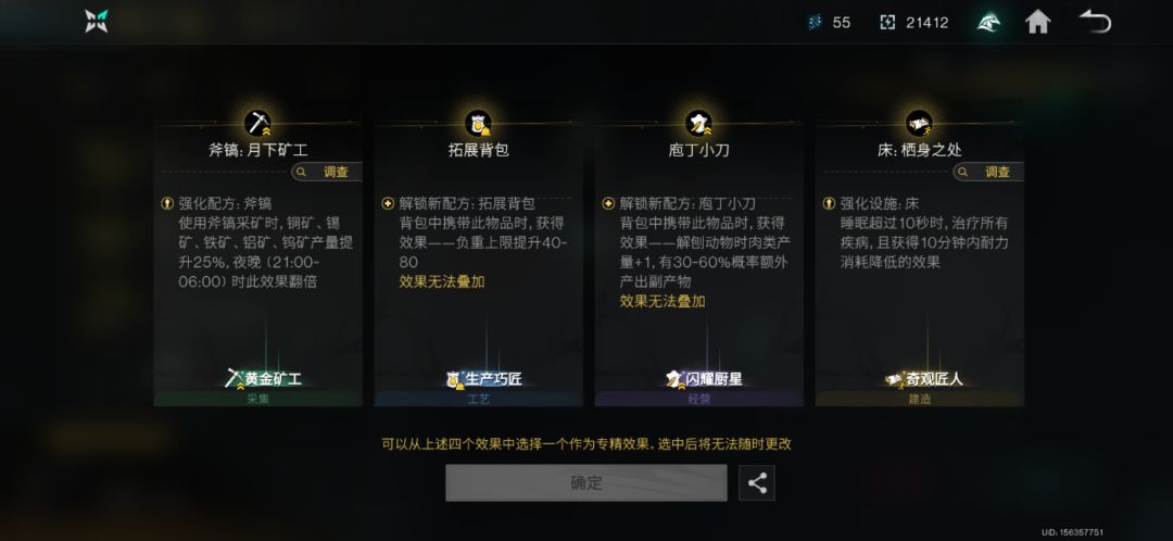 应该选什么啊 2