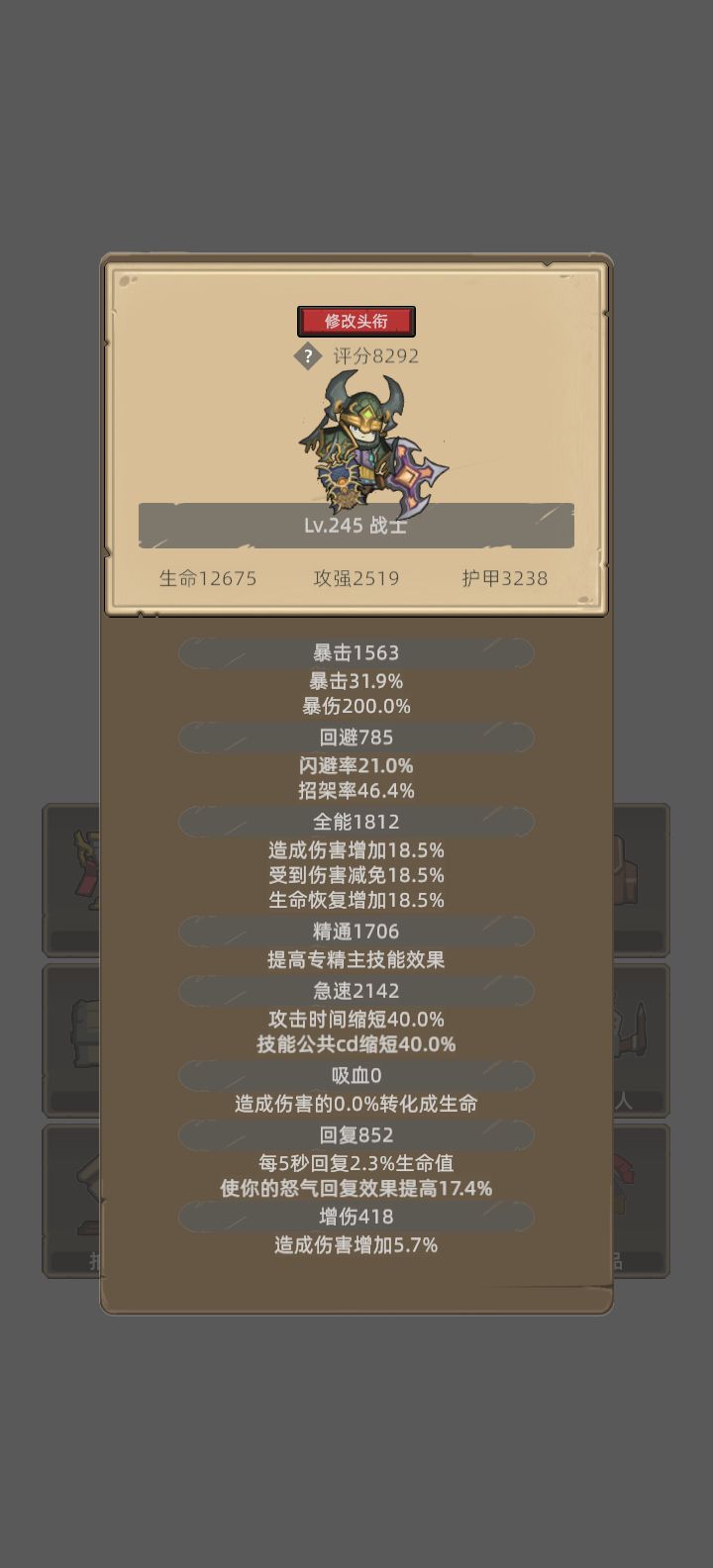 我的幻化日记 1