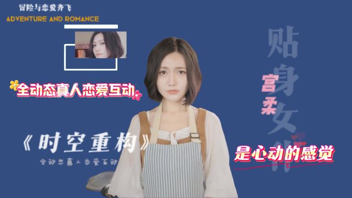 谁能拒绝啊!和贴心女仆小姐姐谈场甜到心尖的恋爱吧!截图