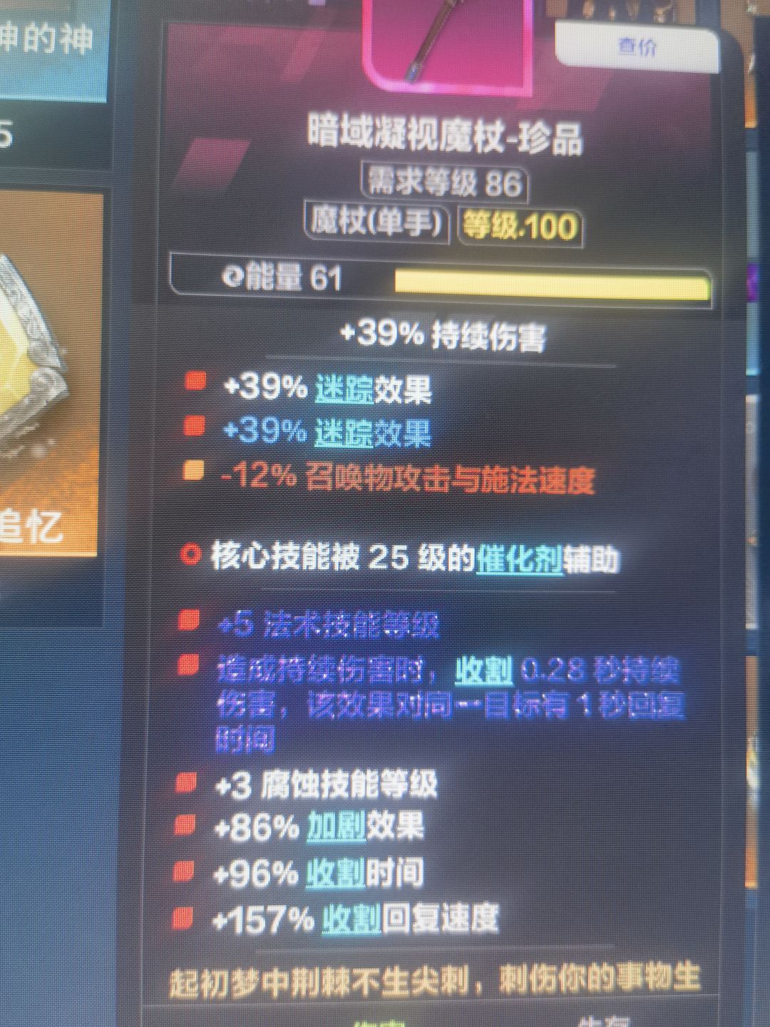 镜子魔杖 1