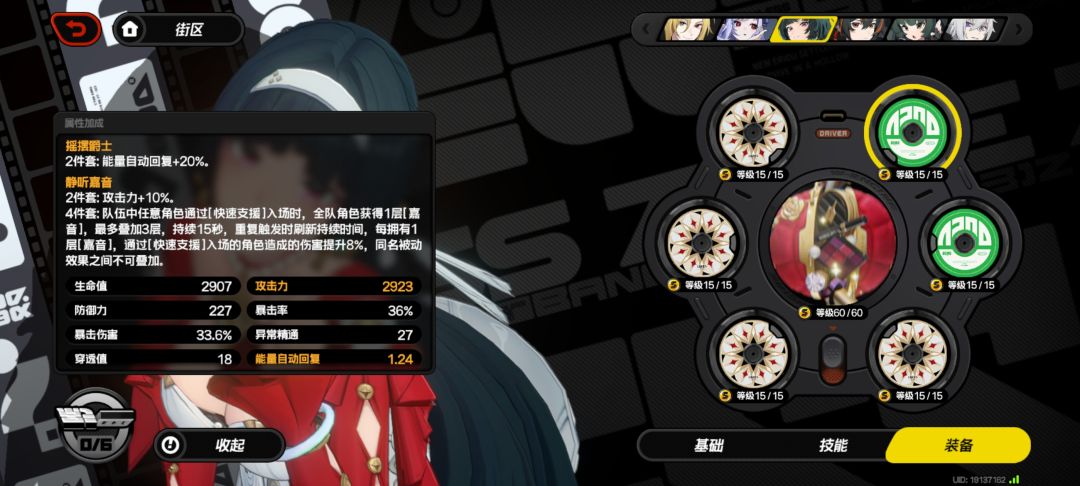 迷宫的跨越者 11
