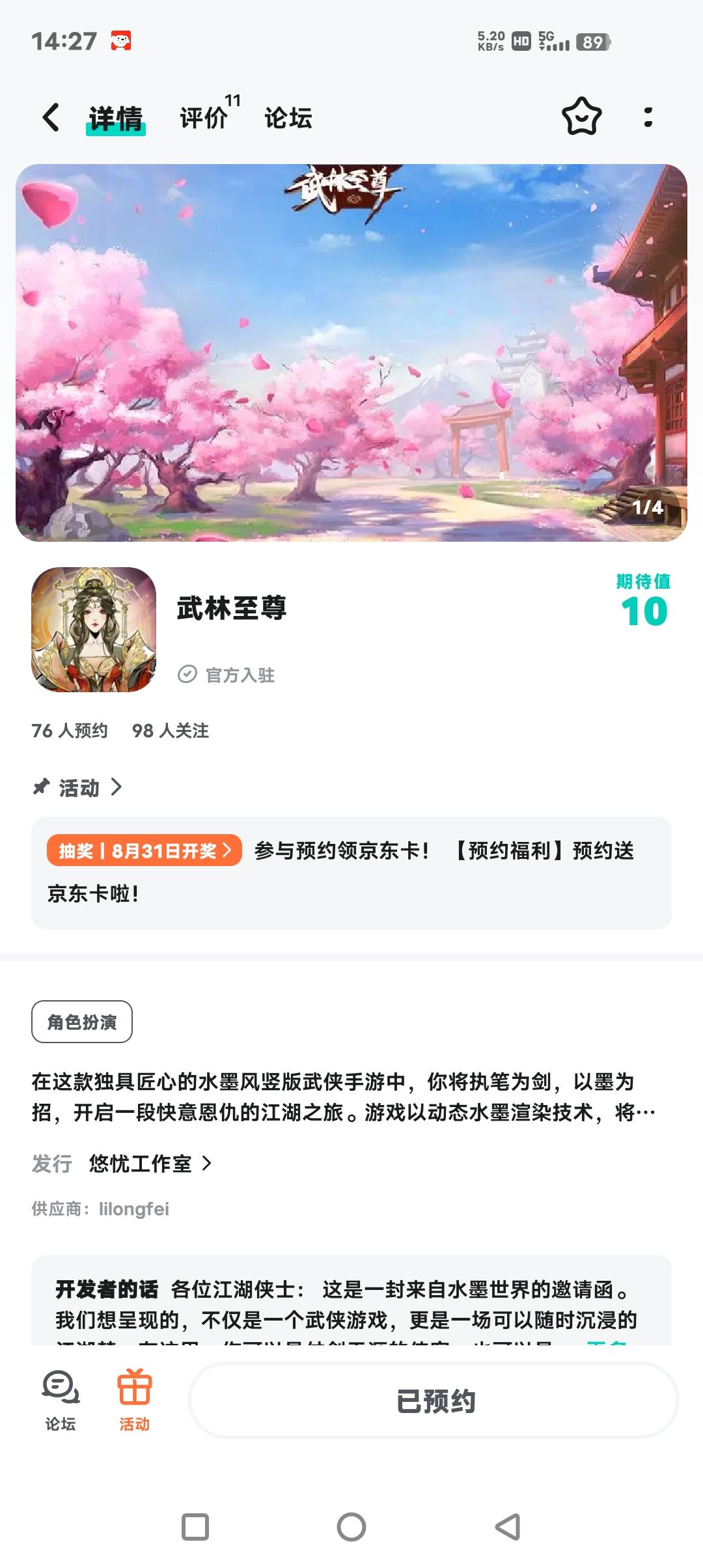 预约 1