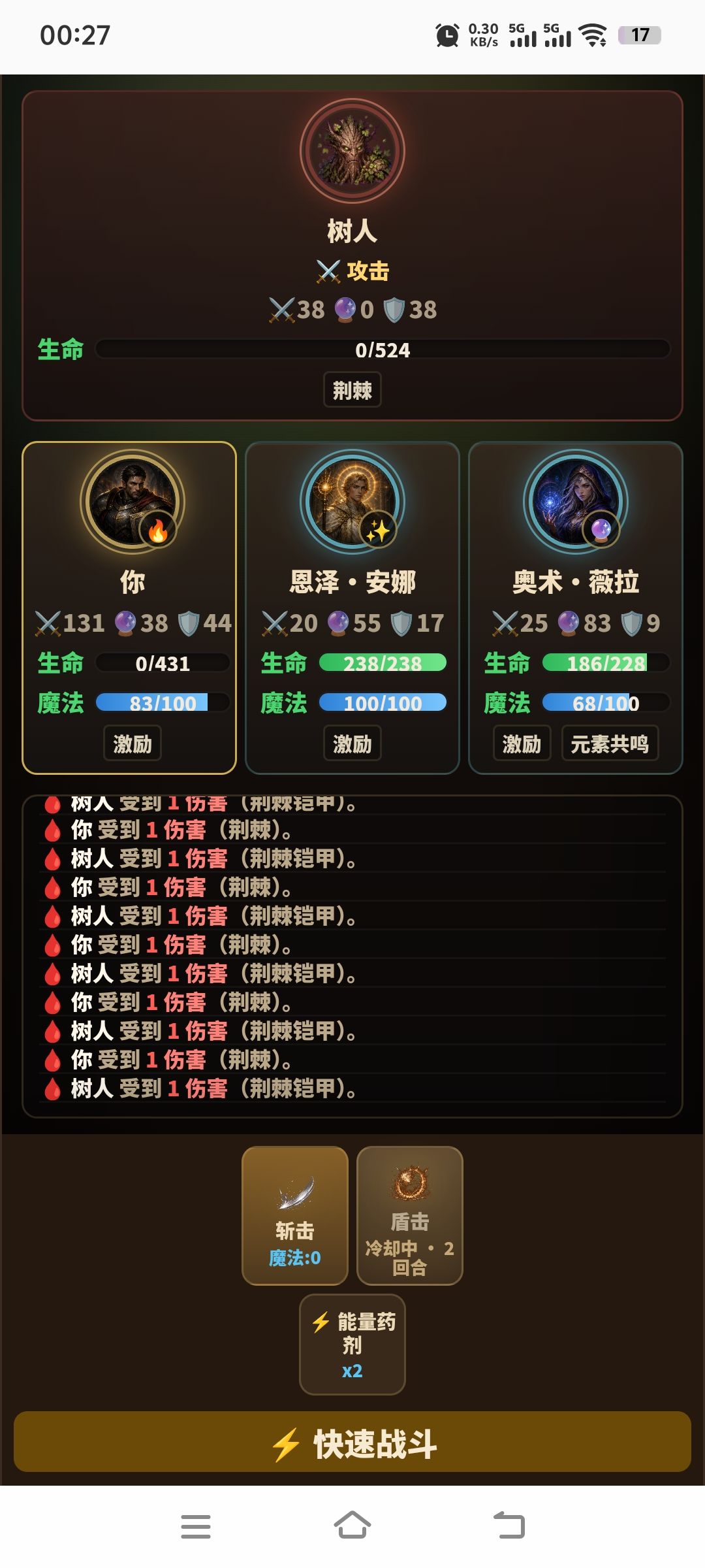 战斗直接同归于尽了 1