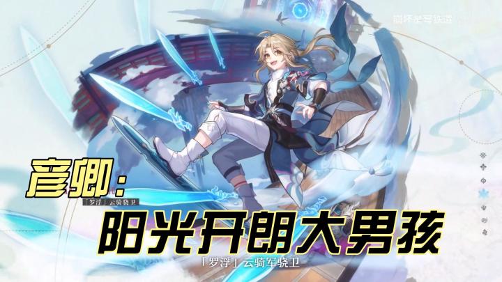 【杂谈】我为什么要玩星穹铁道截图