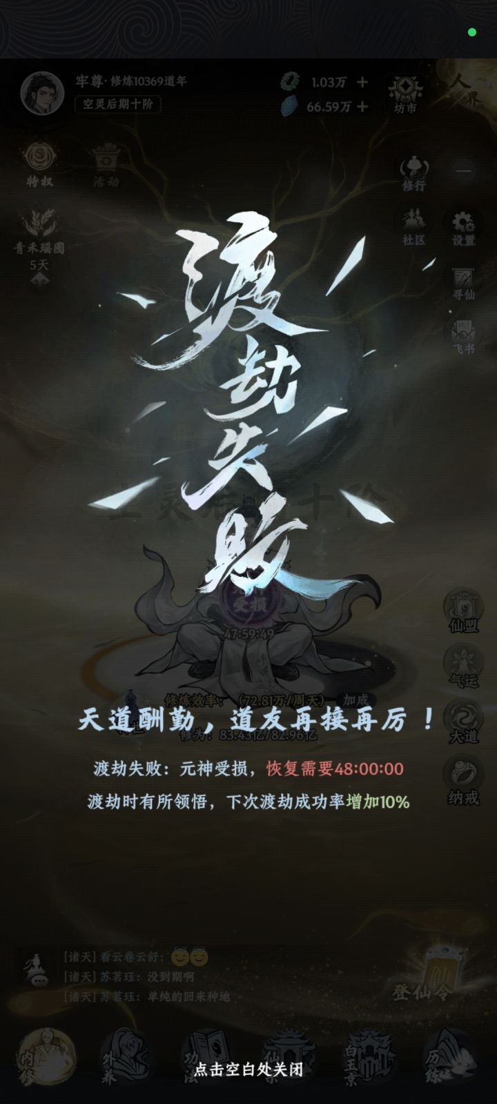本座这次真坠机了截图