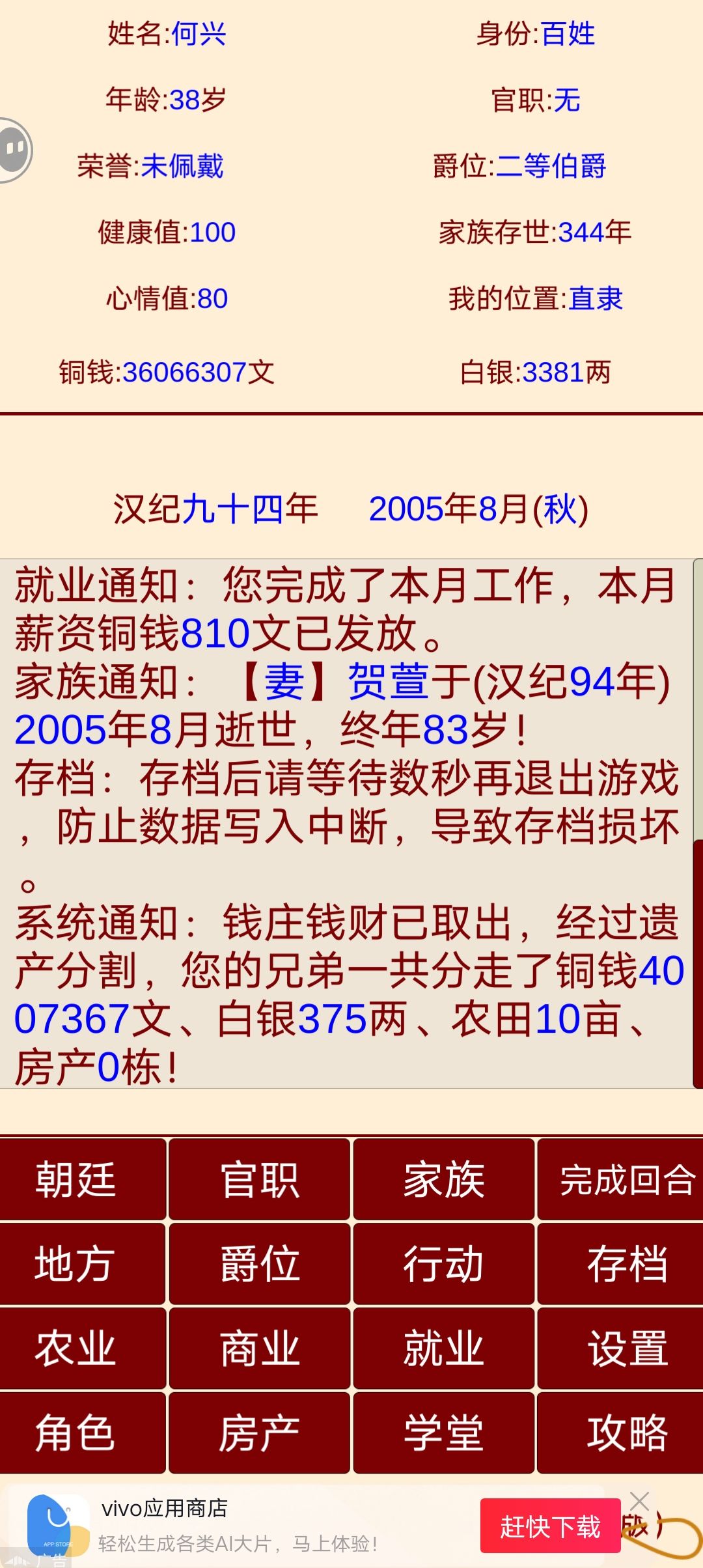 记录一下继承到2025年了 1