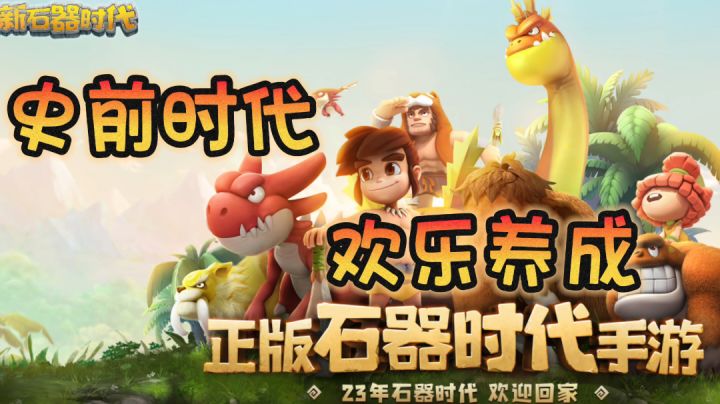 【新石器时代】婚礼在线吃瓜，冤种竟是我自己！截图