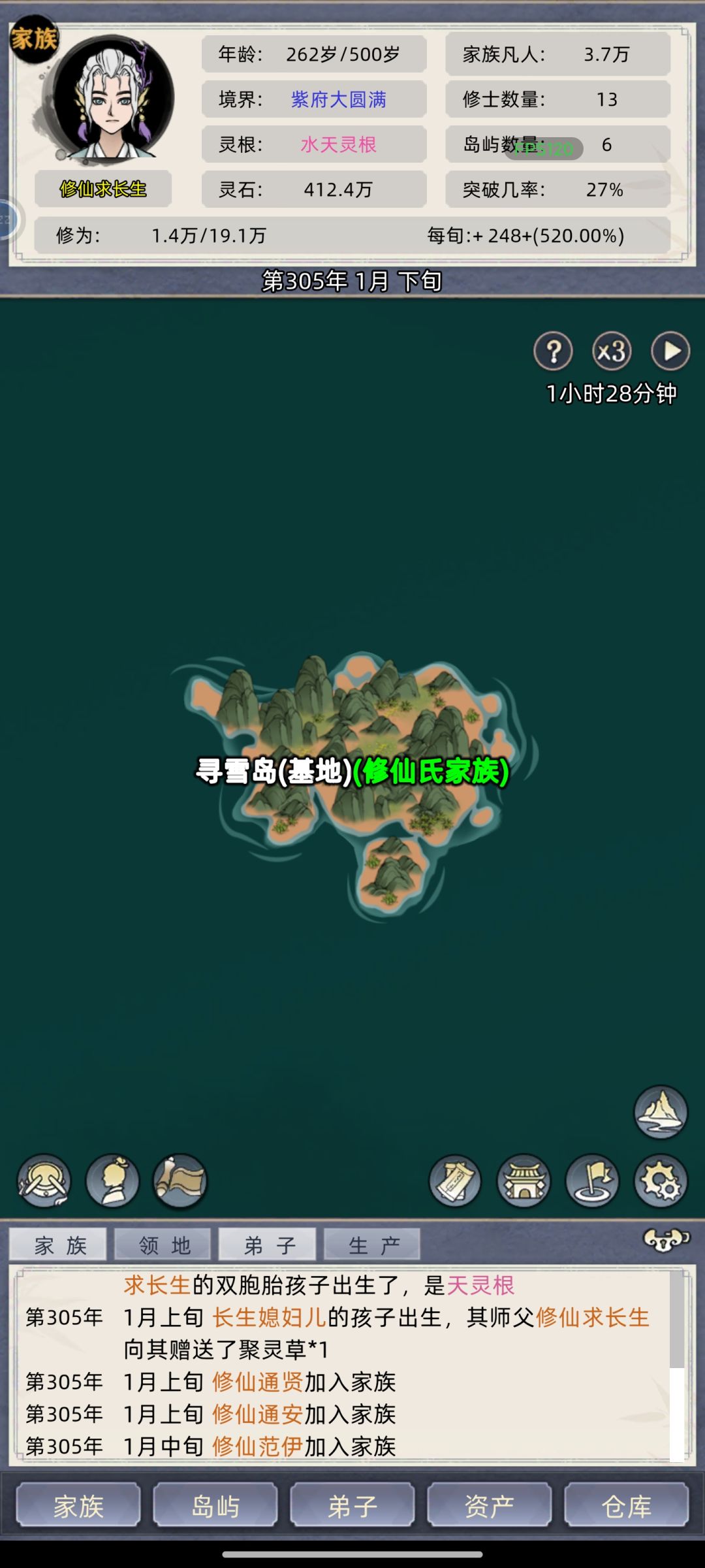 好奇怪 2