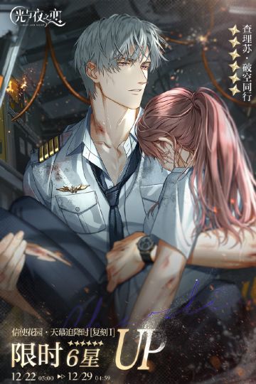 天幕迫降时 | 限定收信复刻预告