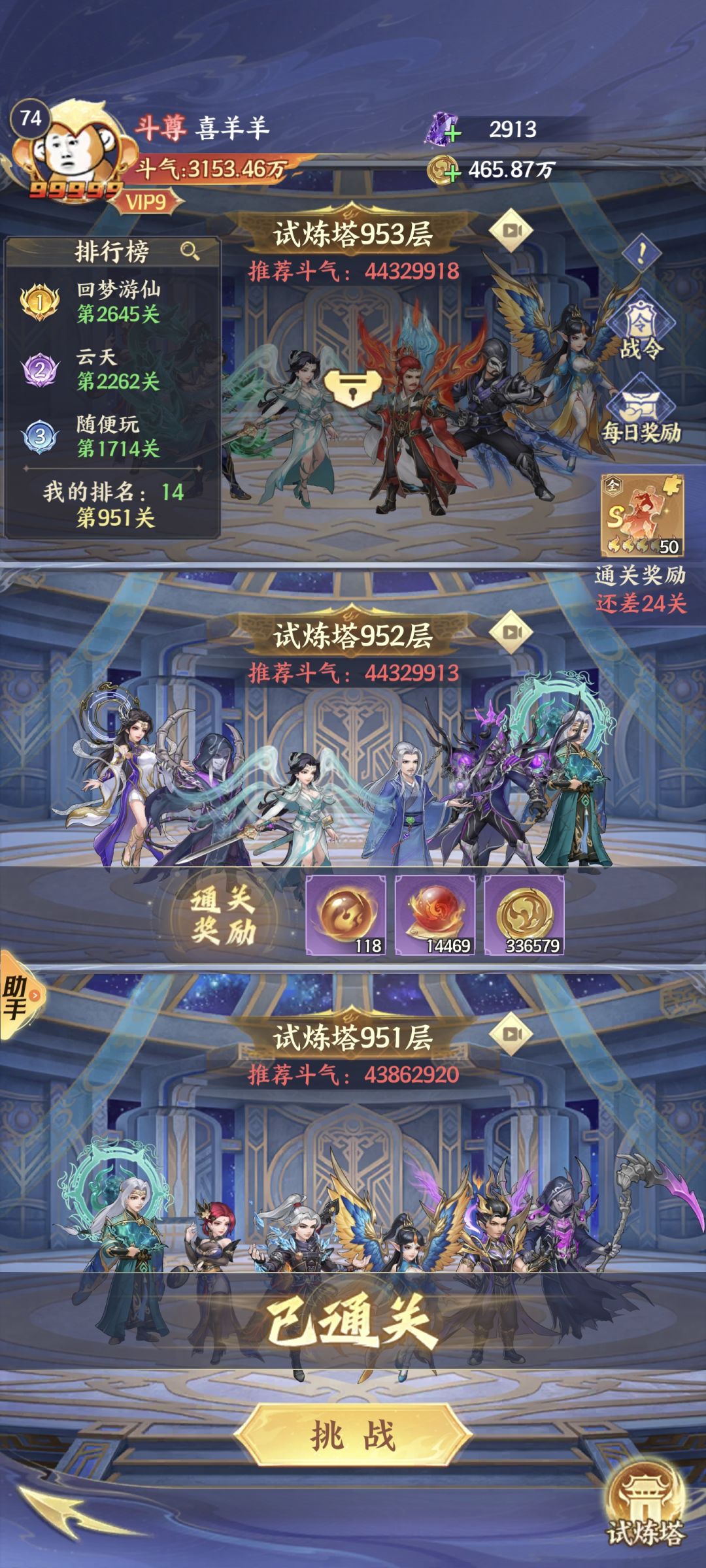 求大佬指点指点第19天 1
