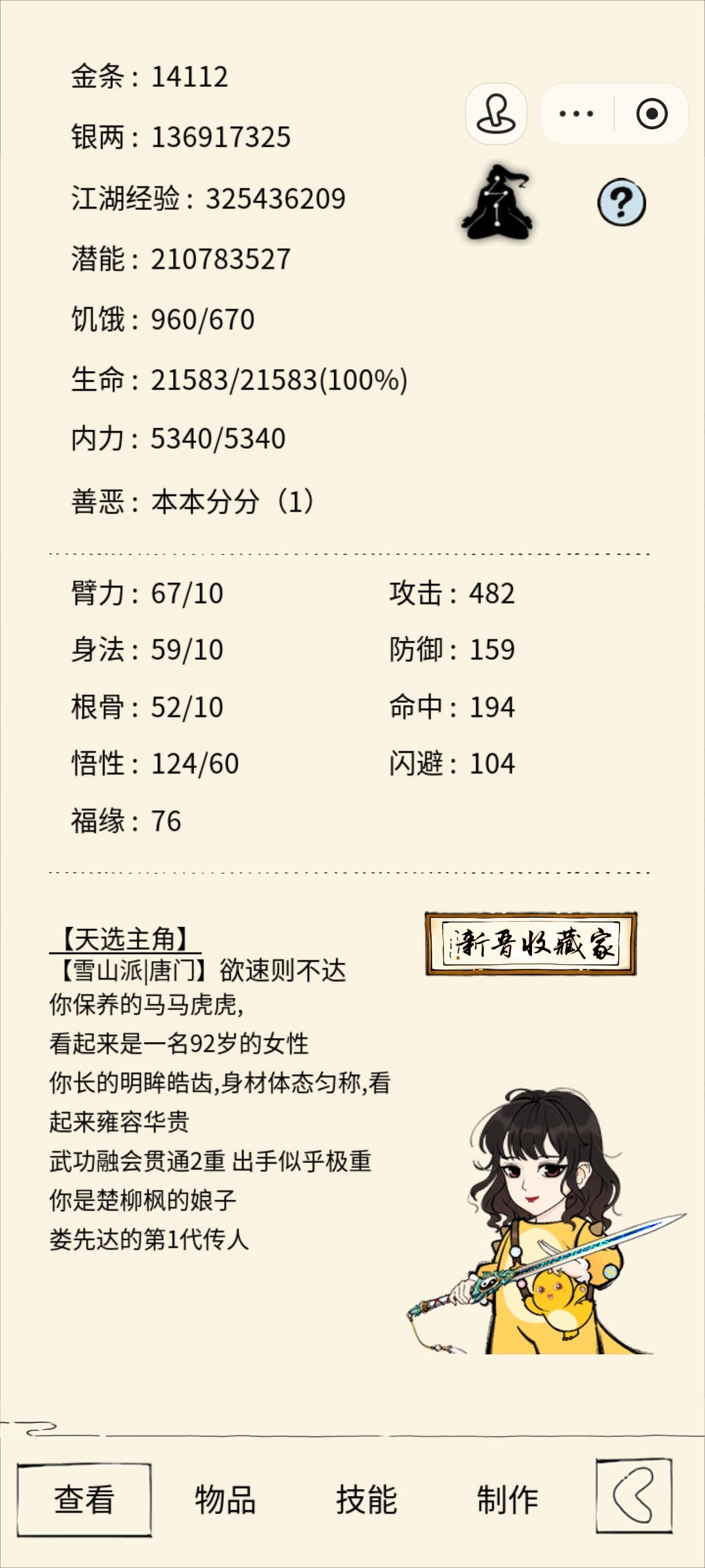 二轮【一轮总结】 15