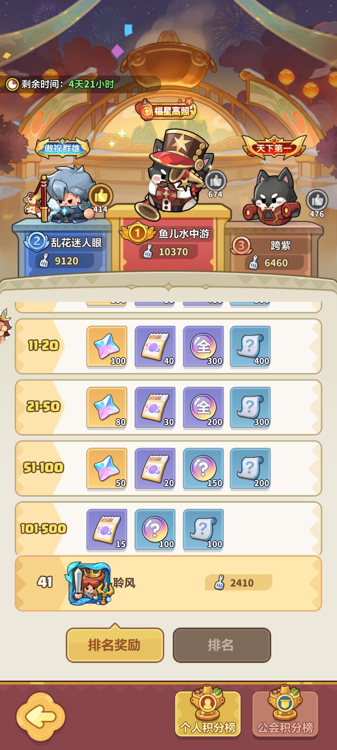 春节活动跨区我觉得不太合理吧 2