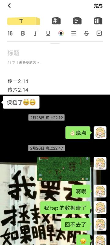 好险，差点退游