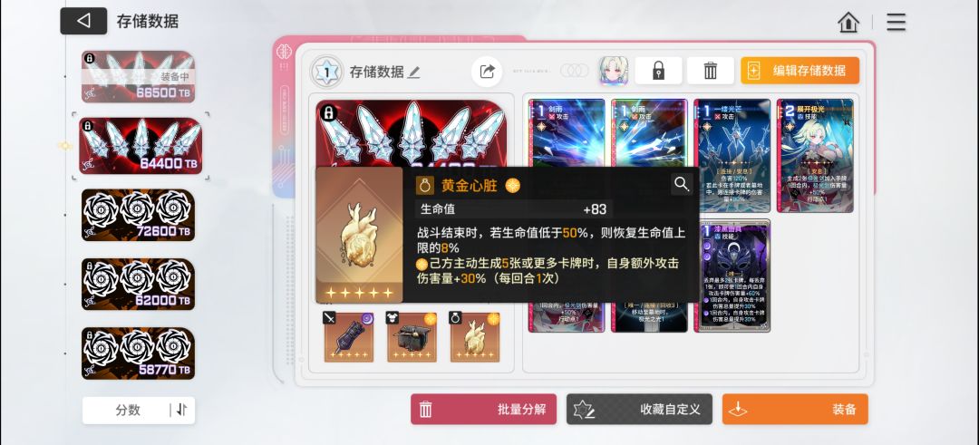 这个卡组怎么改? 3