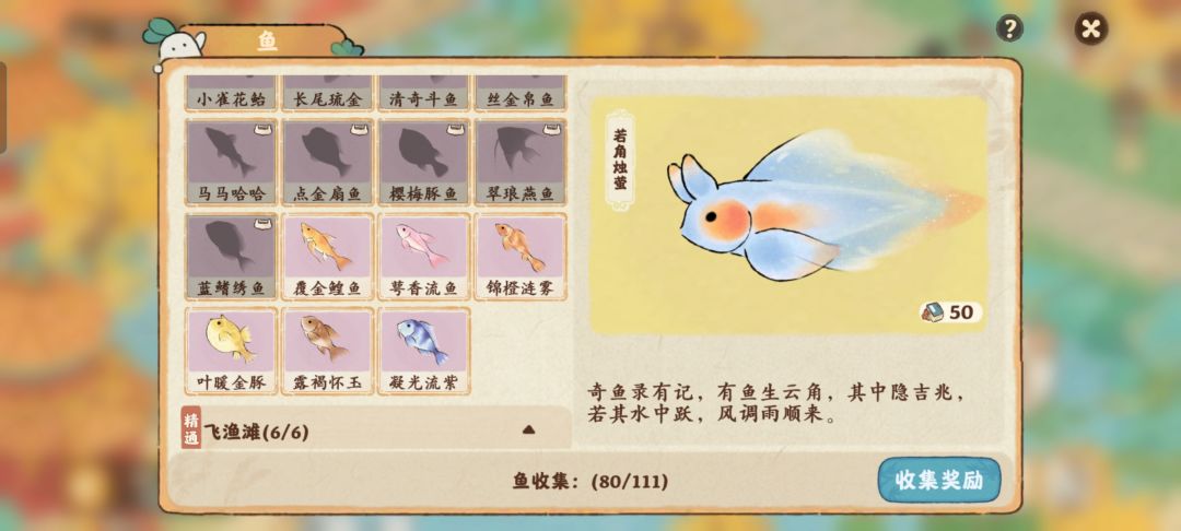 皇宫钓鱼点是只能钓到这几种鱼吗 2