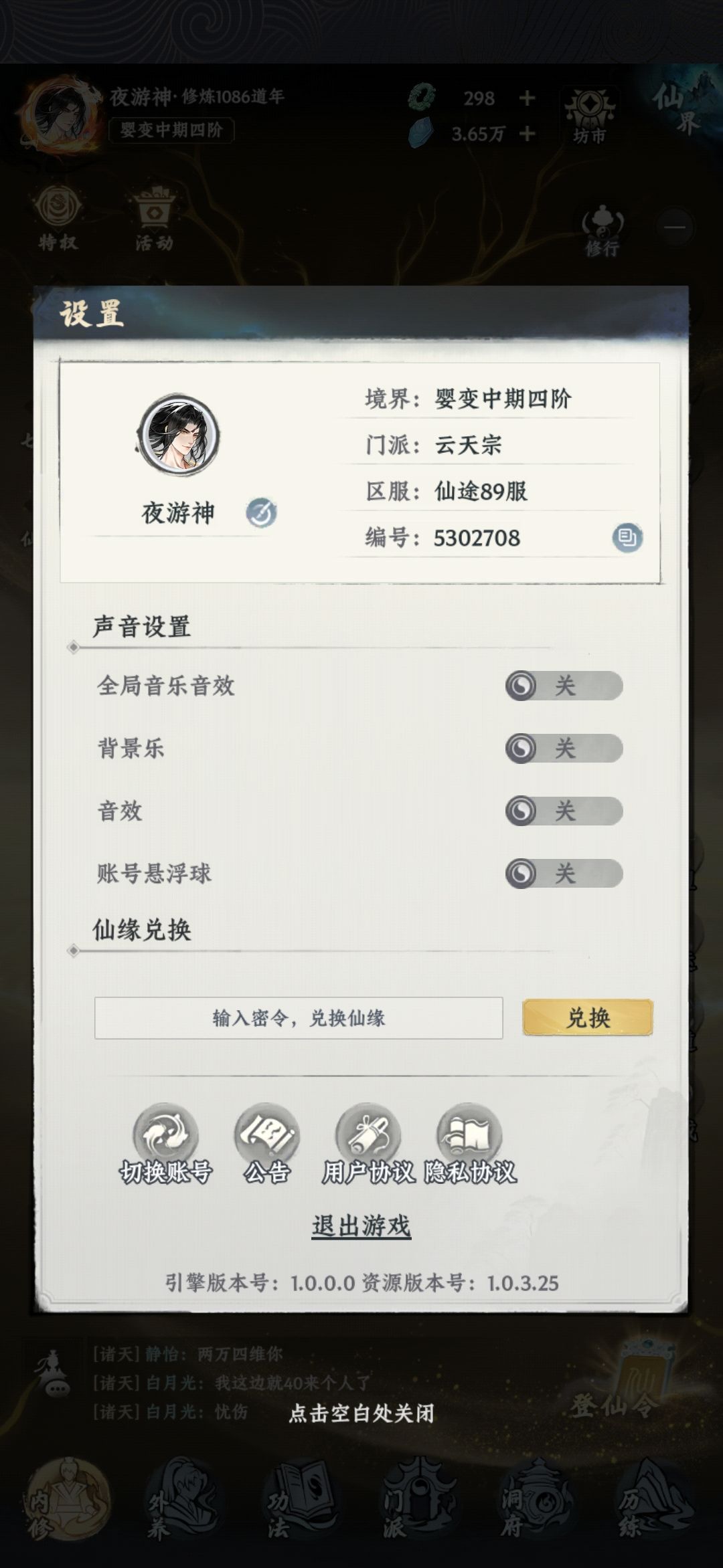 大道仙途晒粽子 2