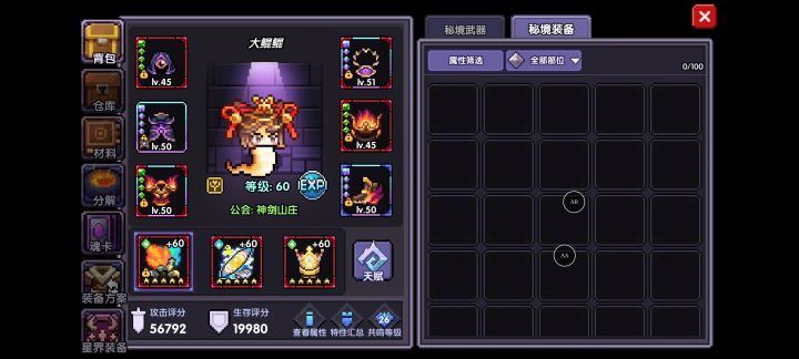 新火牧师先升哪个魂珠，佬们截图