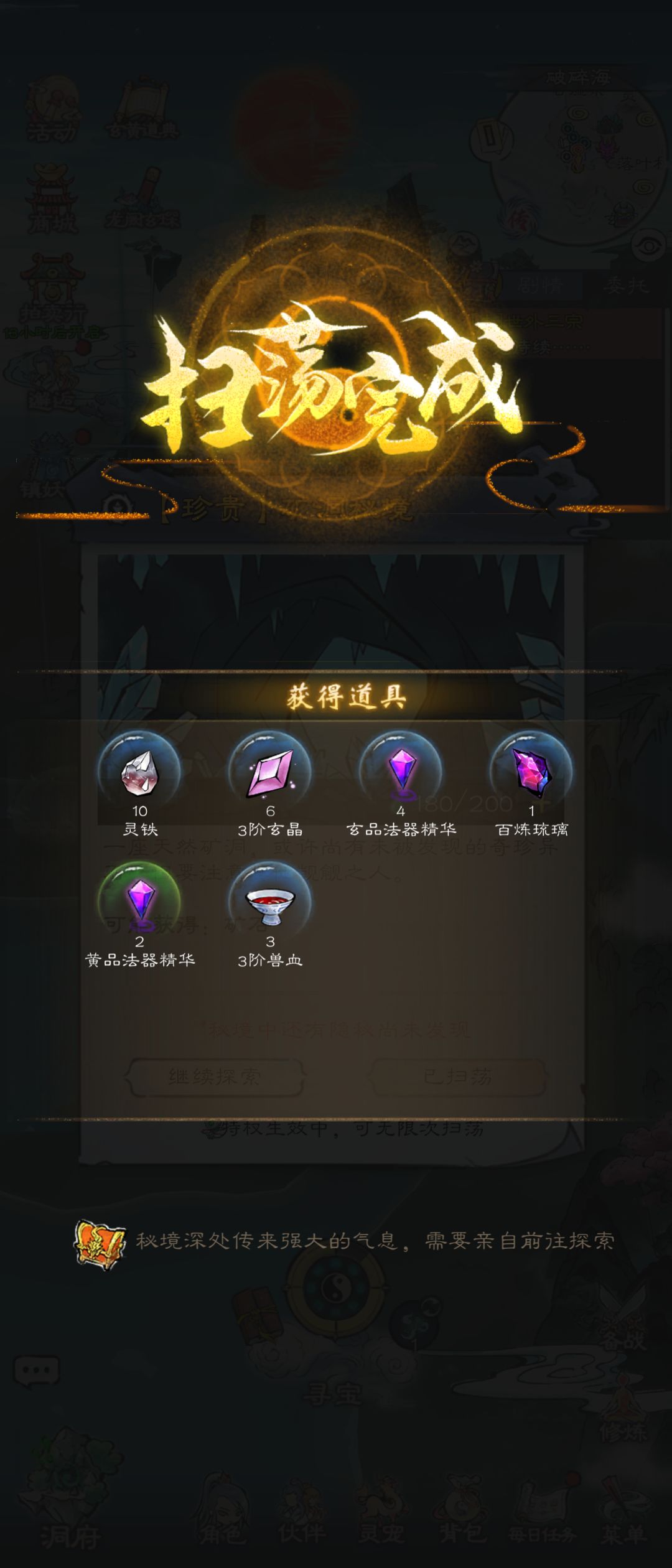老是暗改下调有意思吗?? 1