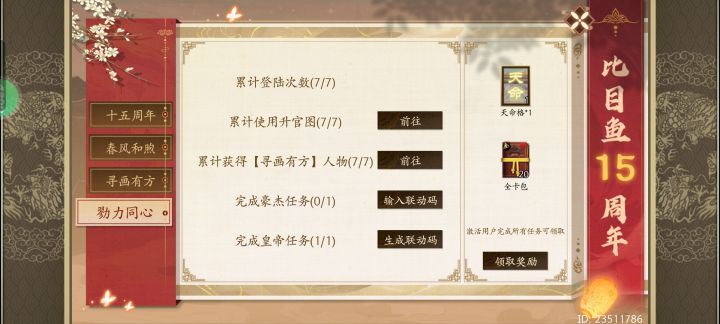 皇帝成长计划2换豪杰码,有意taptap关注私聊截图