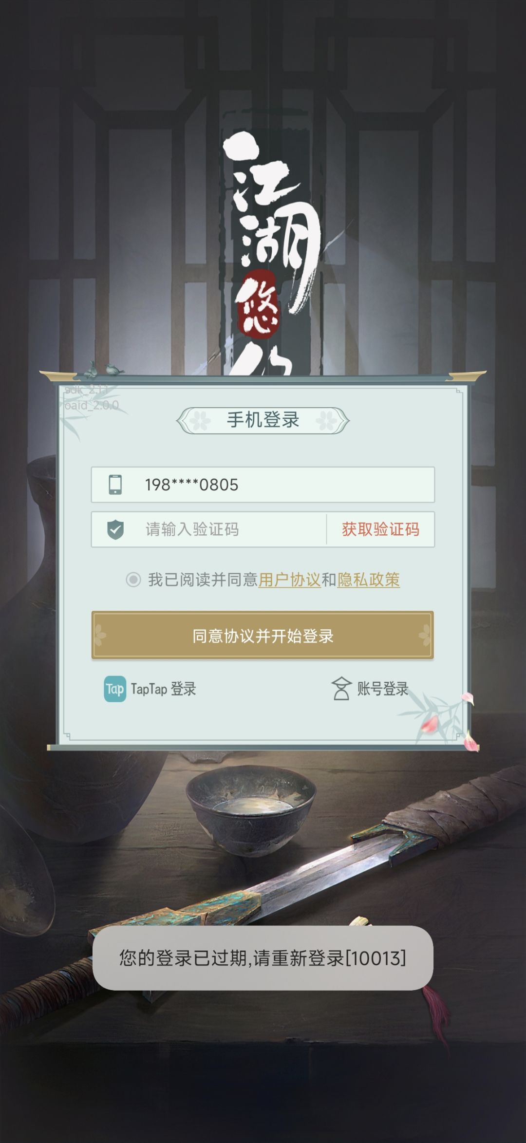 出问题了? 1