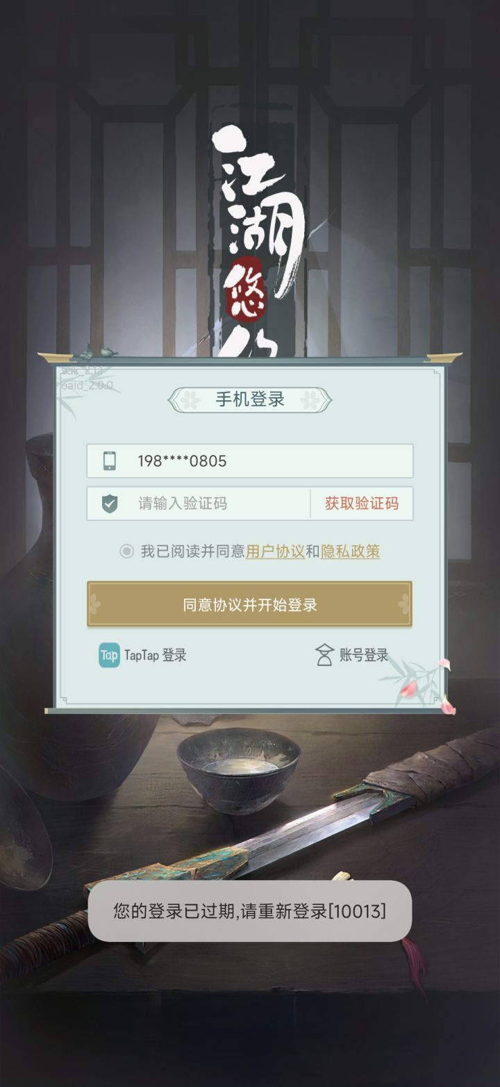 出问题了?截图