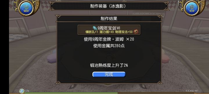 终于轮到我了!截图
