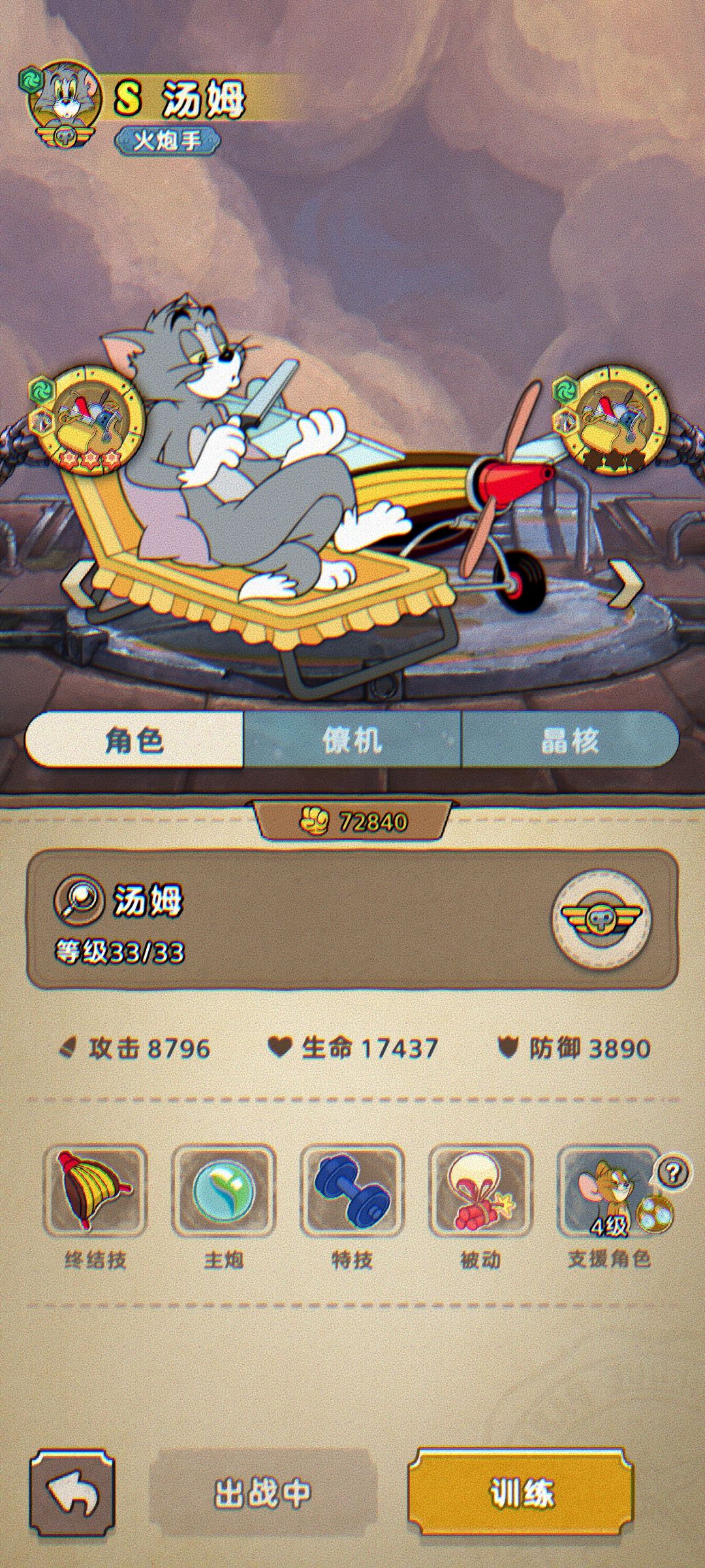 赛季结束之后，猫鼠的武器还能抽吗？？？？截图