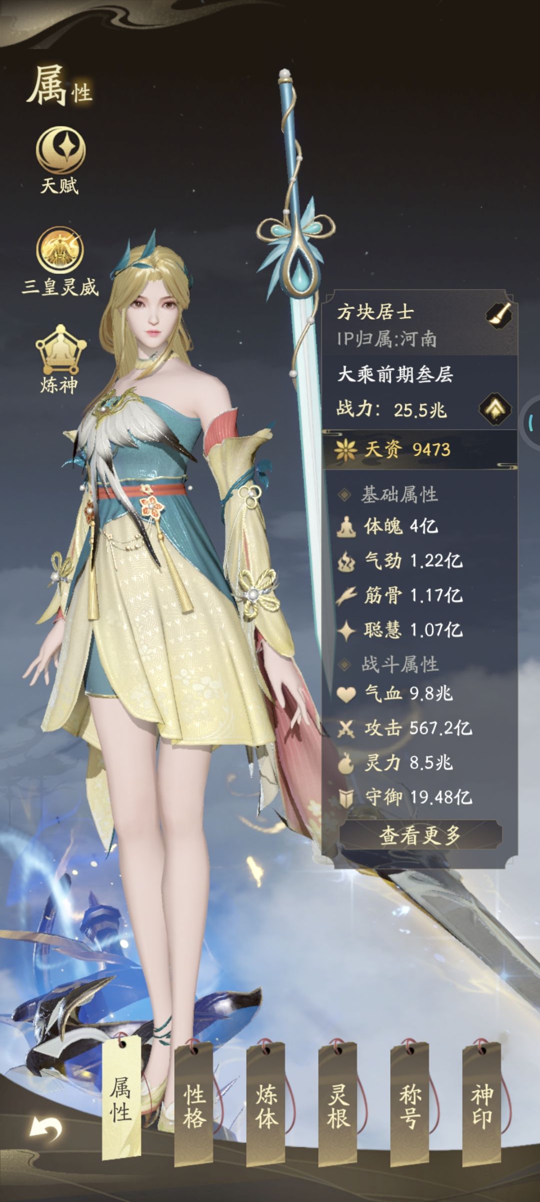 小菜鸡路过。截图