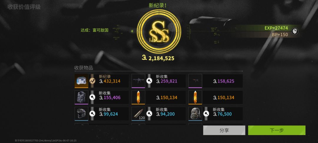 出金真的爽 3